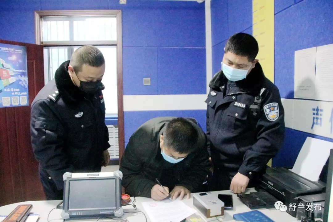 【警示】舒兰市公开处理一起妨碍疫情防控工作案例