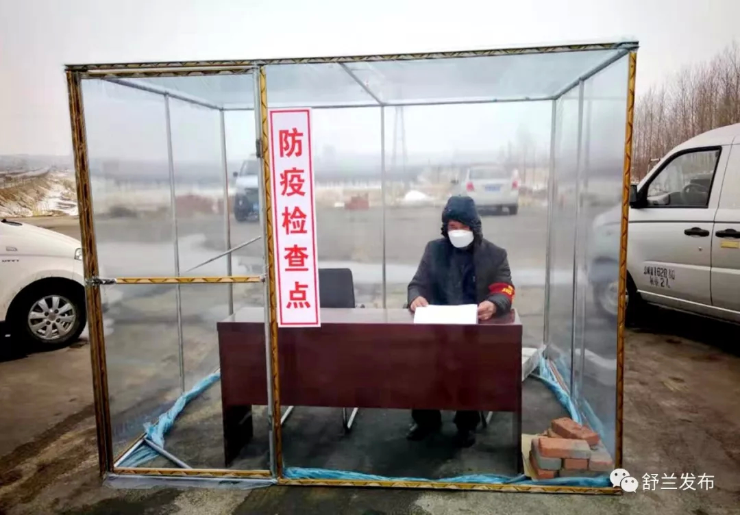 【防控疫情，舒兰在行动】环城街道的“小岗棚”贴心又暖心