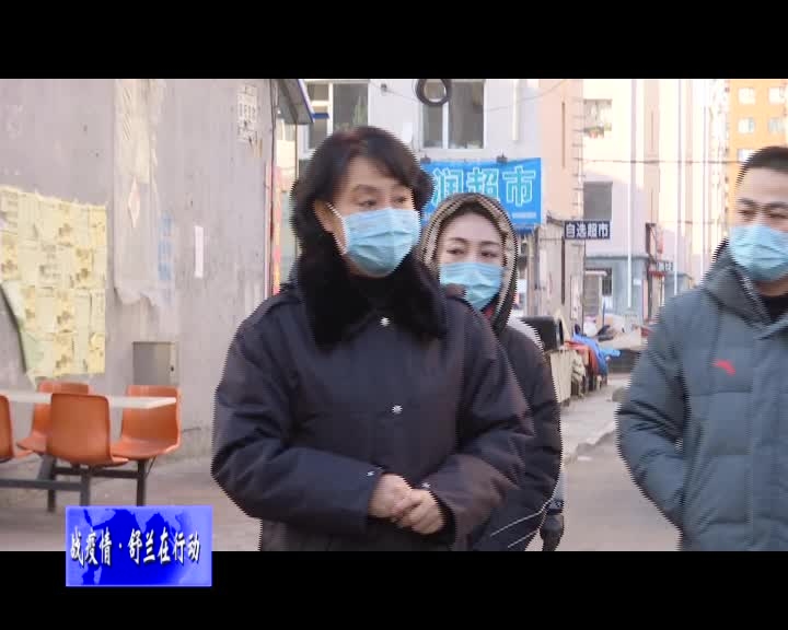 舒兰市市长金华看望慰问疫情防控卡点一线工作人员