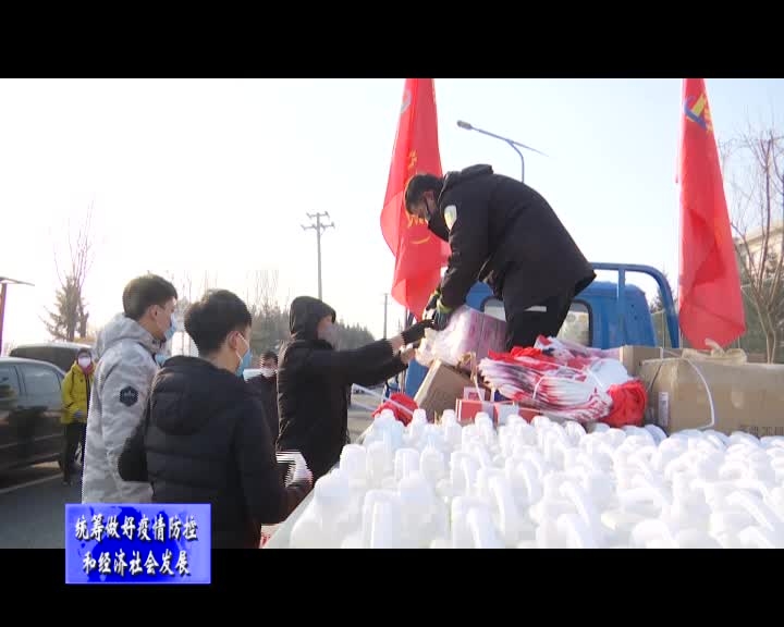 舒兰市委统战部组织爱心人士慰问防控卡点一线工作人员