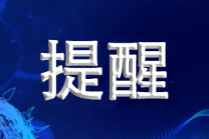 预防可能的粪口传播风险，这9个建议请收好