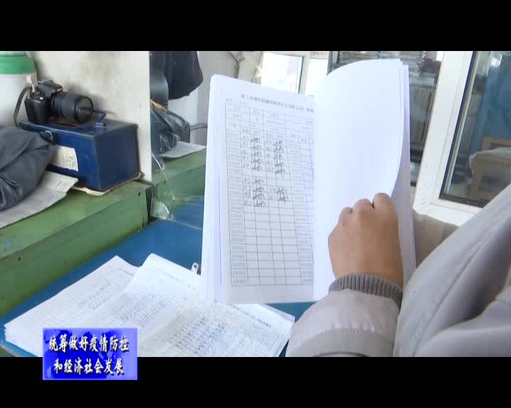 舒兰市通用机械：防疫生产两不误 企业奋战“开门红”
