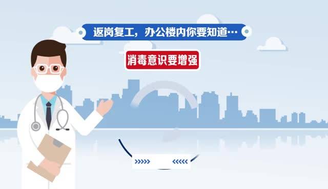安全复工每一天