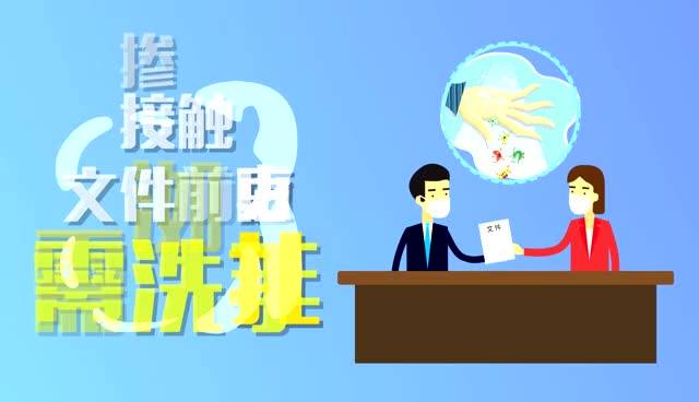 复工防疫指南