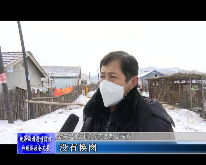 新安乡：助力疫情防控 志愿者在行动