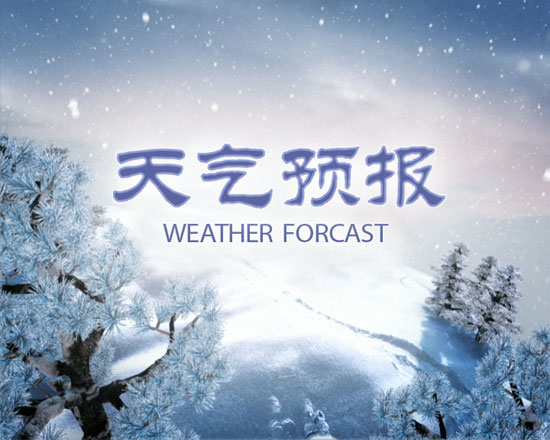 【预警】舒兰市21-22日有较明显降雪天气