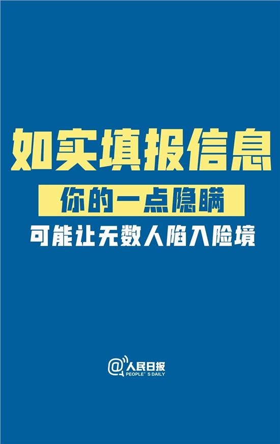 【呼吁】请善待检测人员！