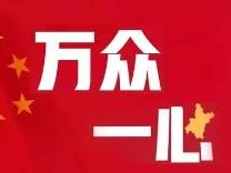 【评论】千淘万漉虽辛苦 吹尽狂沙始到金