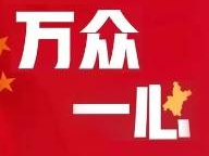 【防控一线·暖心故事】“最美”夫妻的“爱心午餐”