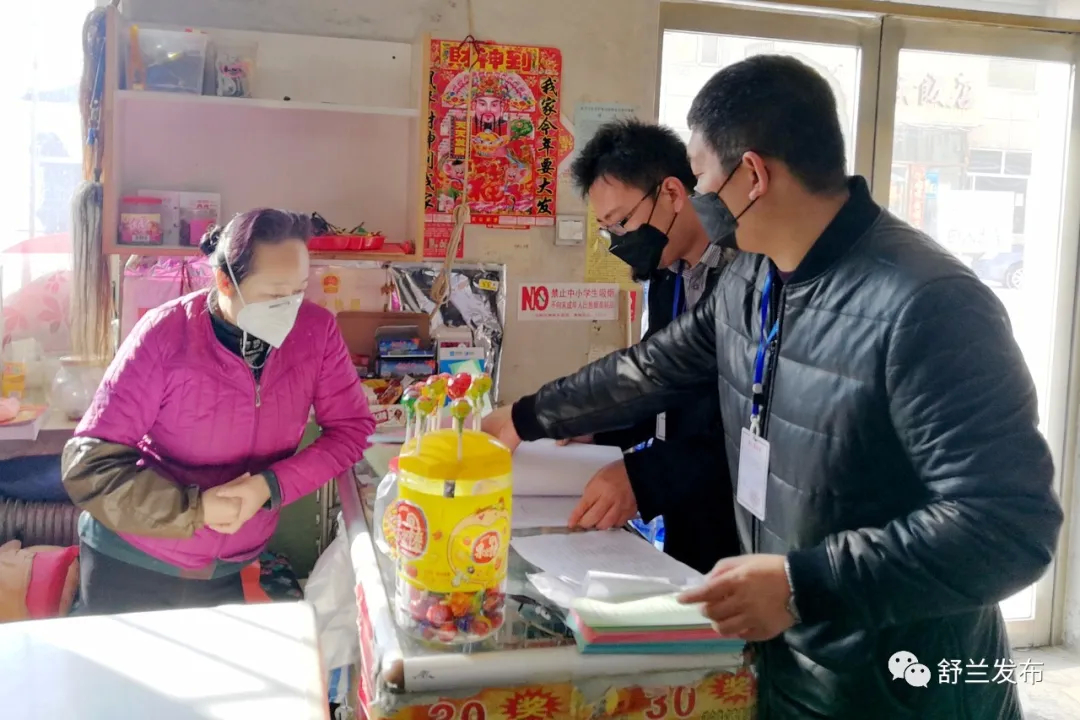 【复工复产】舒兰市应急管理局指导企业防疫及复工安全工作