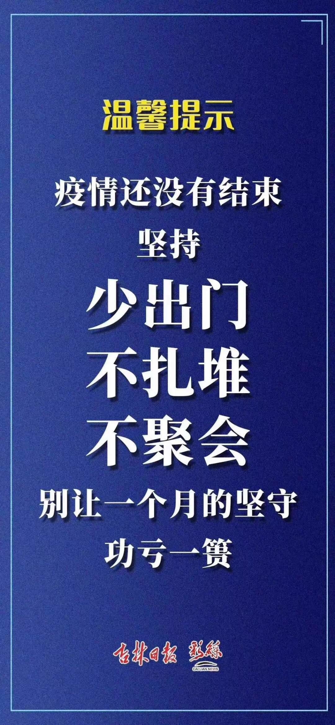 温馨提示