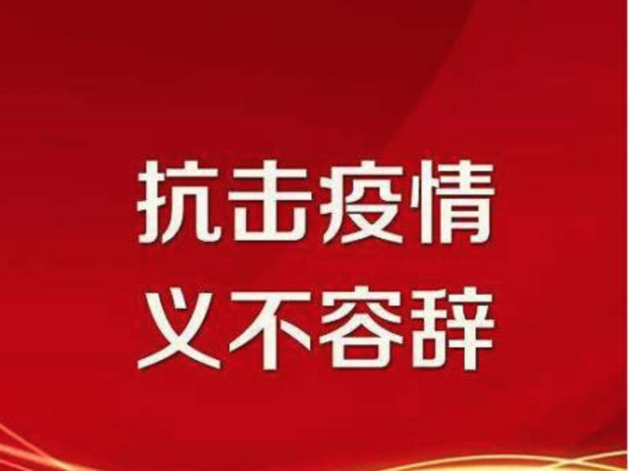 【防控疫情，舒兰在行动】打赢疫情防控阻击战 铿锵玫瑰别样红