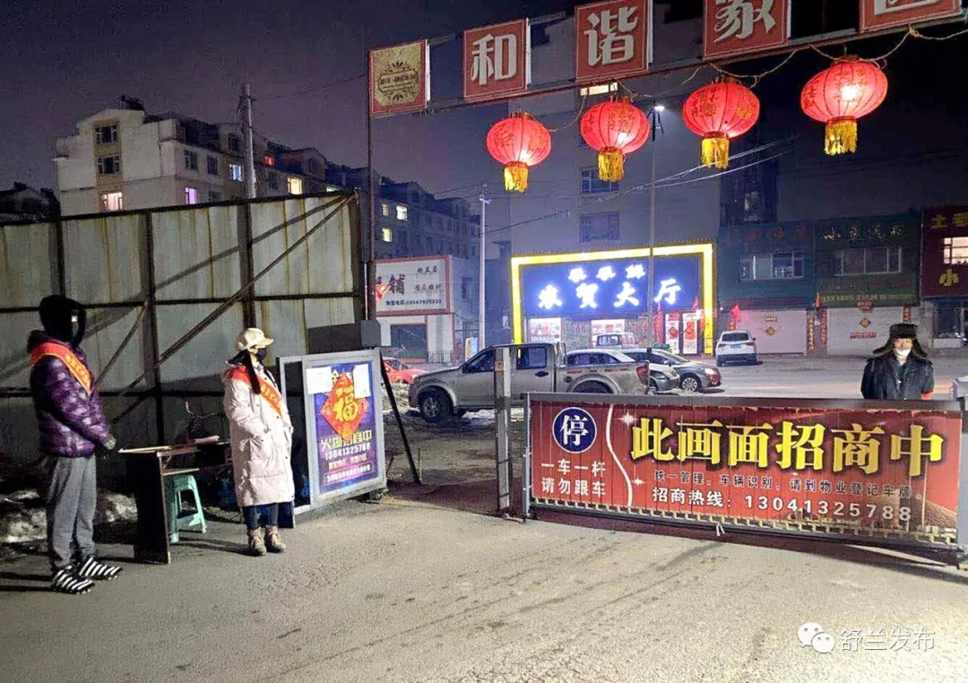 【新时代文明实践】舒兰市南城街道100余名志愿者为人民筑起生命防线