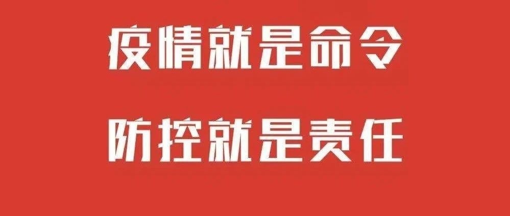 【致敬最美逆行者】