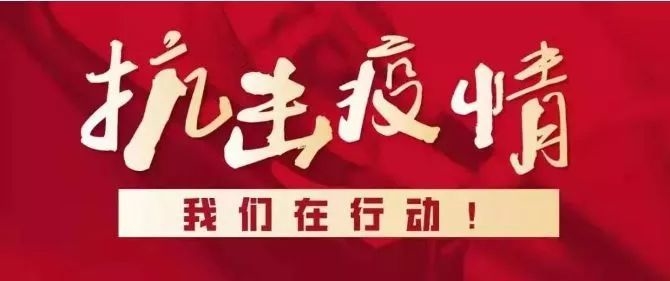 【防控疫情，舒兰在行动】凡人善举不平凡 点滴感动在身边