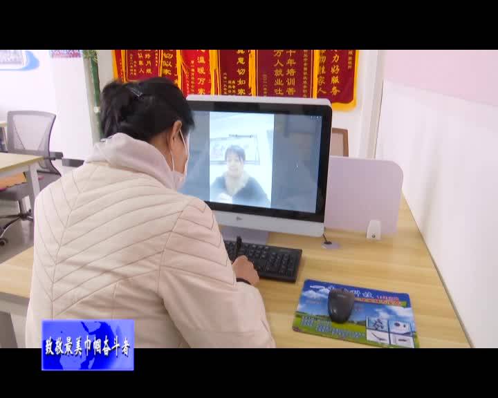 韩蕾：做好家政服务 彰显巾帼担当