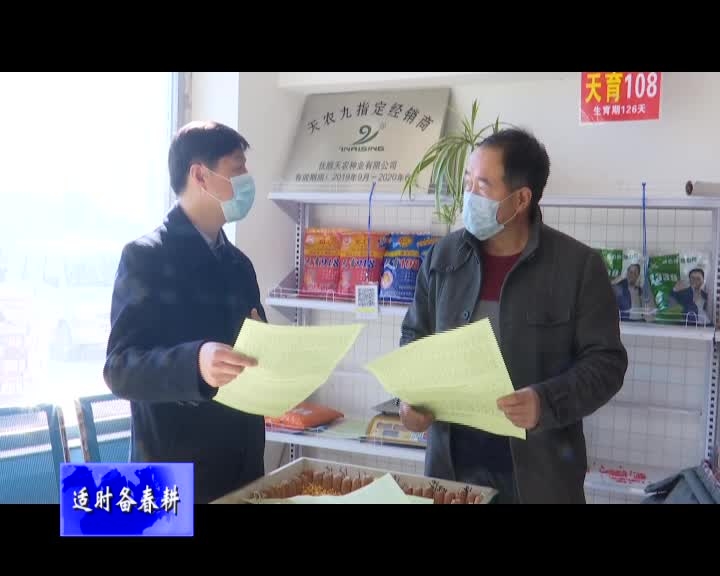 供应充足保障有力 我市农资市场销售正旺