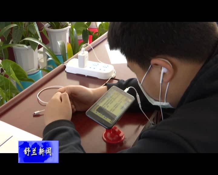 舒兰市供电公司助力学生停电不停学