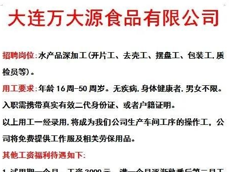 爱心助农|找工作选岗位看过来！