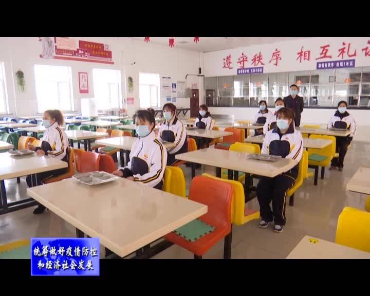 舒兰市第二高级中学：开展防疫演练 做好开学准备