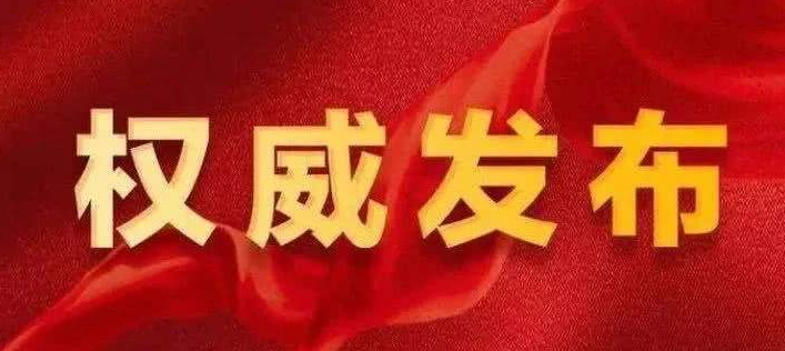 吉林省人民政府森林防火命令