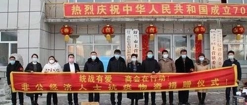 【情暖人心】统战有爱 商会援助