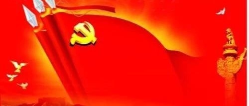 【好好学习】《求是》杂志发表习近平总书记重要文章