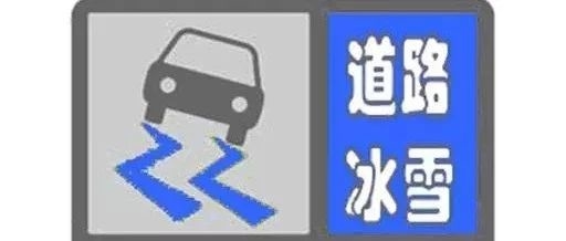 吉林省再迎“断崖式”降温！雪天行车技巧请您查收