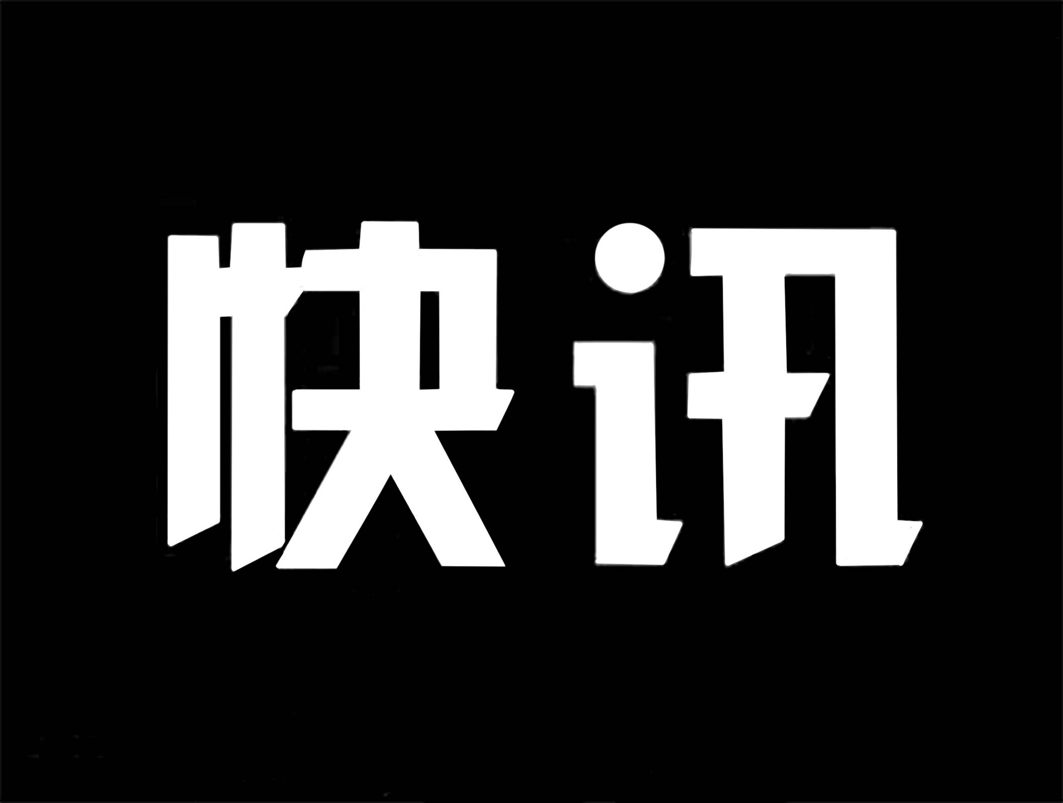 舒兰志愿者代表将在“江城好人•最美战疫志愿者”云发布活动中受表彰，敬请关注
