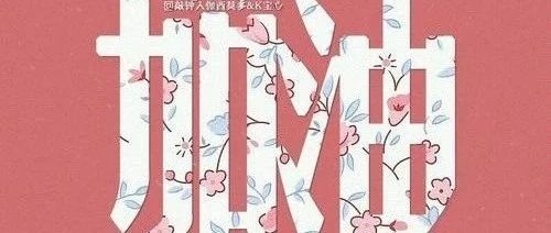 【战“疫”，坚持到底】致广大居民朋友——面对输入型病例我们能做什么