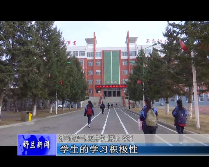 舒兰市高三学生正式开学