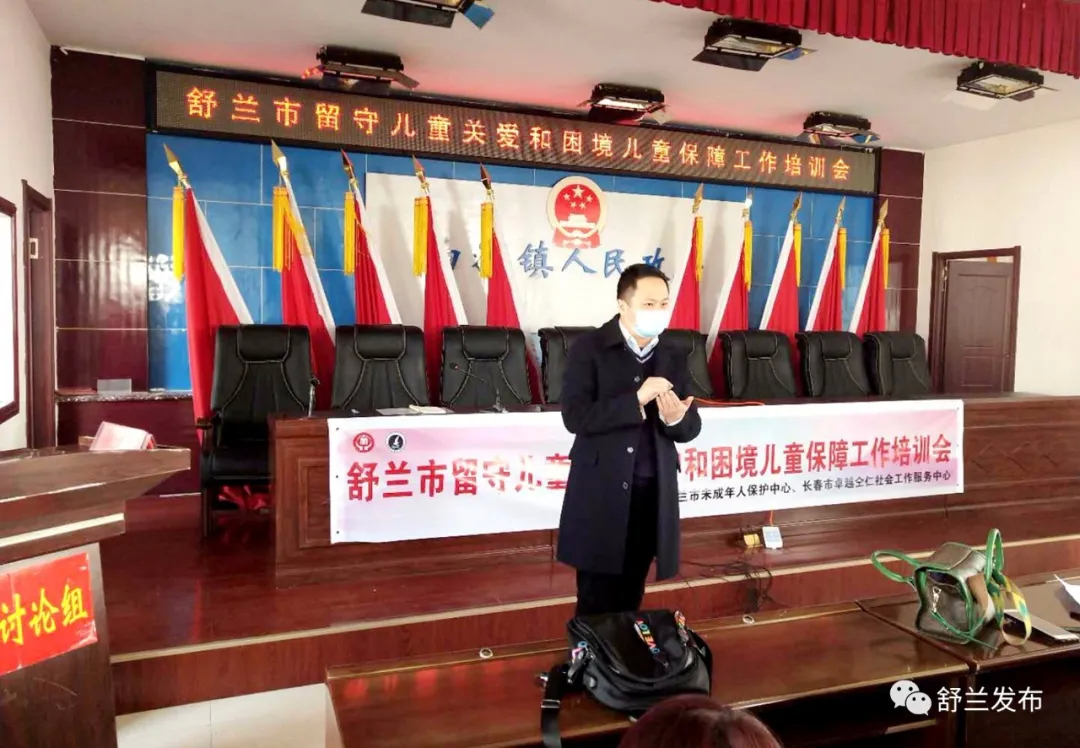 【民生】舒兰市启动留守儿童关爱和困境儿童保障社会工作服务项目摸底排查