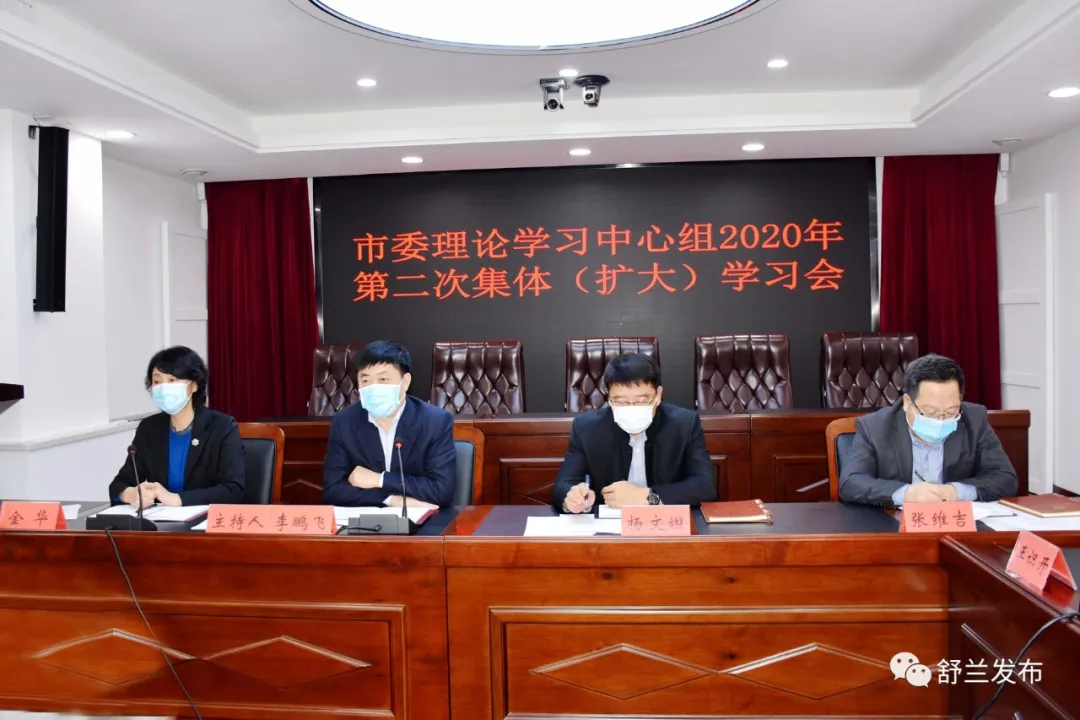 【头条】舒兰市委理论学习中心组集体学习习近平总书记脱贫攻坚座谈会讲话精神