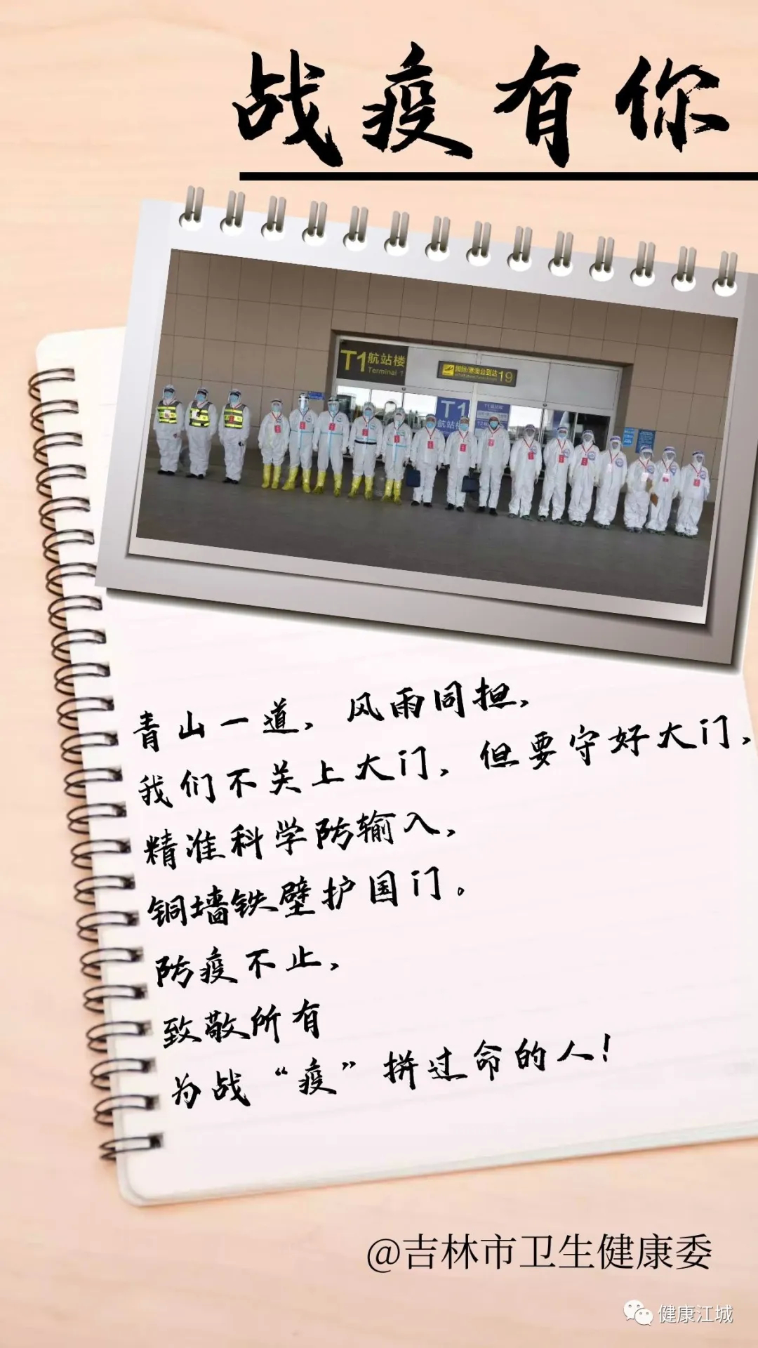 【新型冠状病毒科普知识】非常实用！@入境人员 这份防疫手册请务必收好！