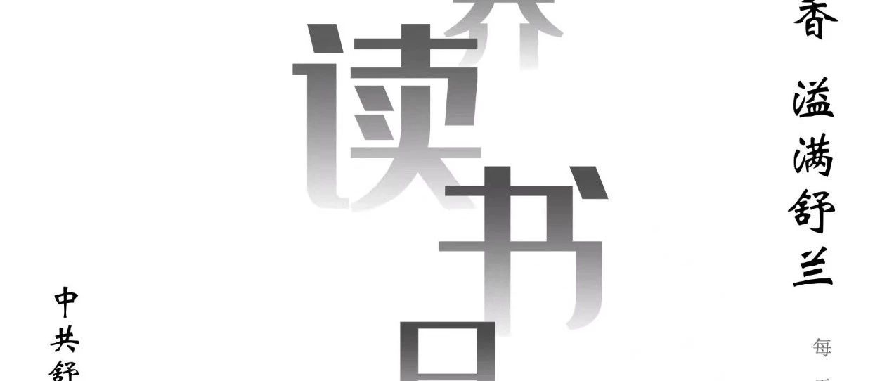 新村社区开展“全民阅读、你我同行” 主题读书日活动