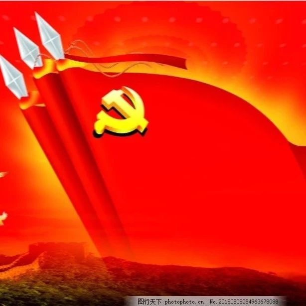 【好好学习】中共中央政治局召开会议 习近平主持