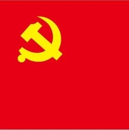 【好好学习】中共中央政治局召开会议 习近平主持
