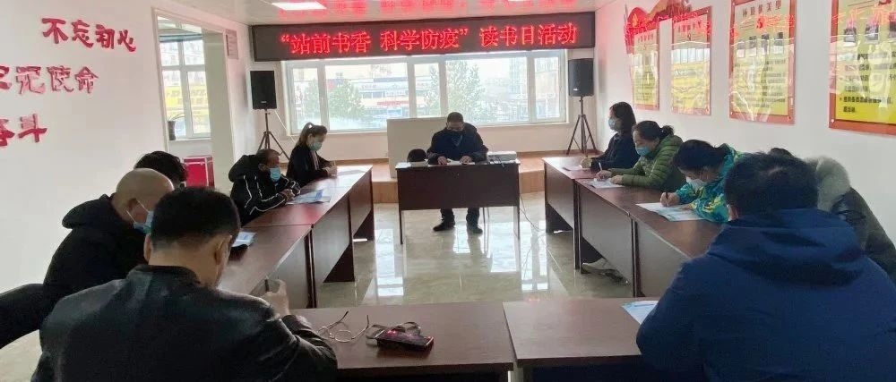 南城街道站前社区开展"书香社区   科学防疫"读书日活动