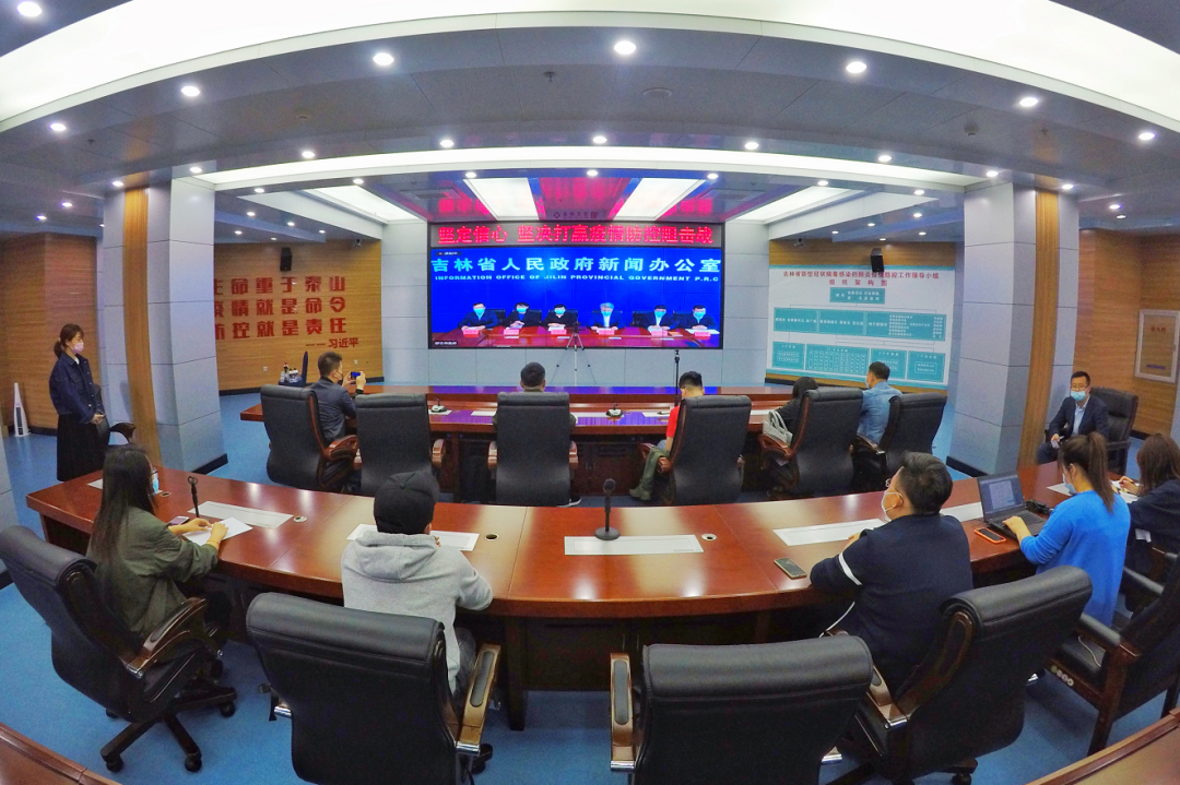 省政府新闻办召开舒兰市疫情防控新闻发布会