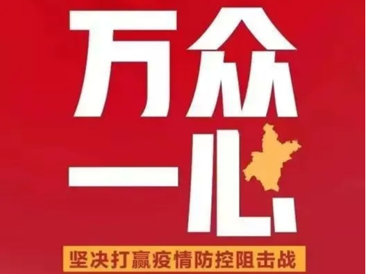舒兰 ▏关于加强“心理防疫”的倡议书