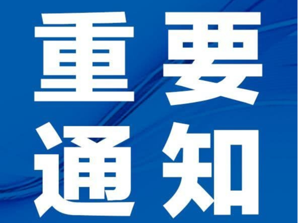 吉林市3例本地新增病例行程轨迹公布，去过商场超市，饭店…