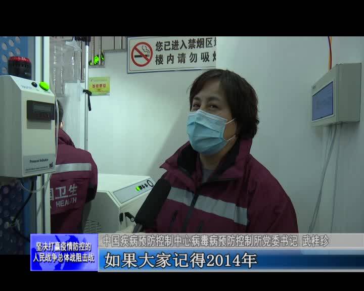 中国疾控中心驰援我市建设实验室增强检测力