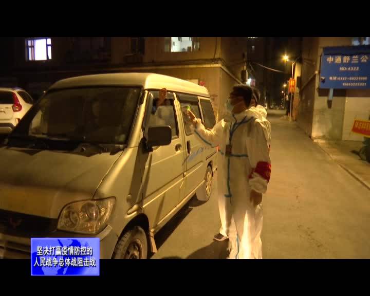 疫情防控：黑夜中的坚守