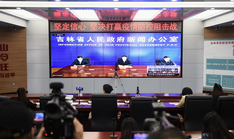 吉林市疫情防控第三场新闻发布会召开