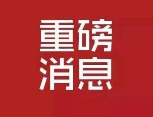 吉林市：5名新冠肺炎患者治愈出院