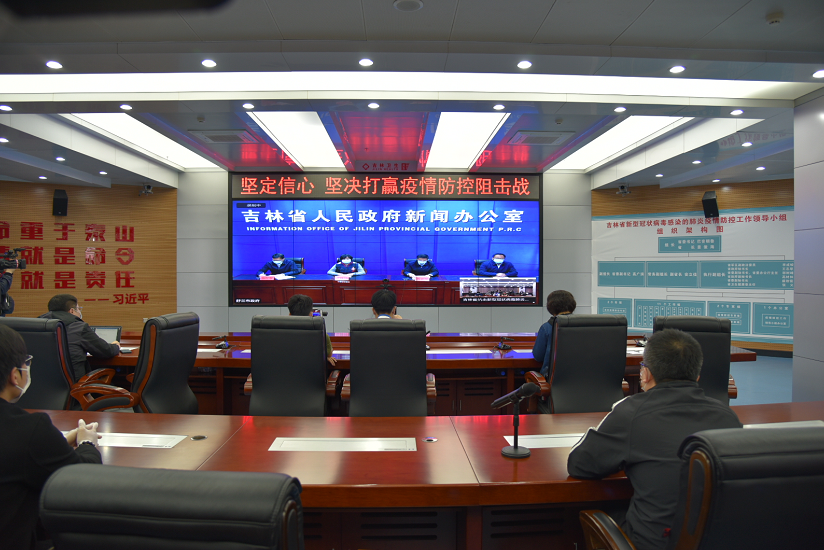 【要闻】吉林市疫情防控第八场新闻发布会召开