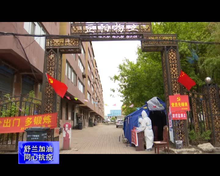 【舒兰加油 同心抗疫】舒兰市林业局：坚守阵地 强化防疫宣传