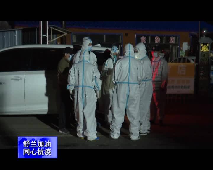 【舒兰加油 同心抗疫】舒兰市“点对点”接回45名在黑龙江省虎林市务农人员