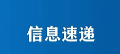4月1日以后到过吉林市地区的人员，都要严格按照风险等级进行管理