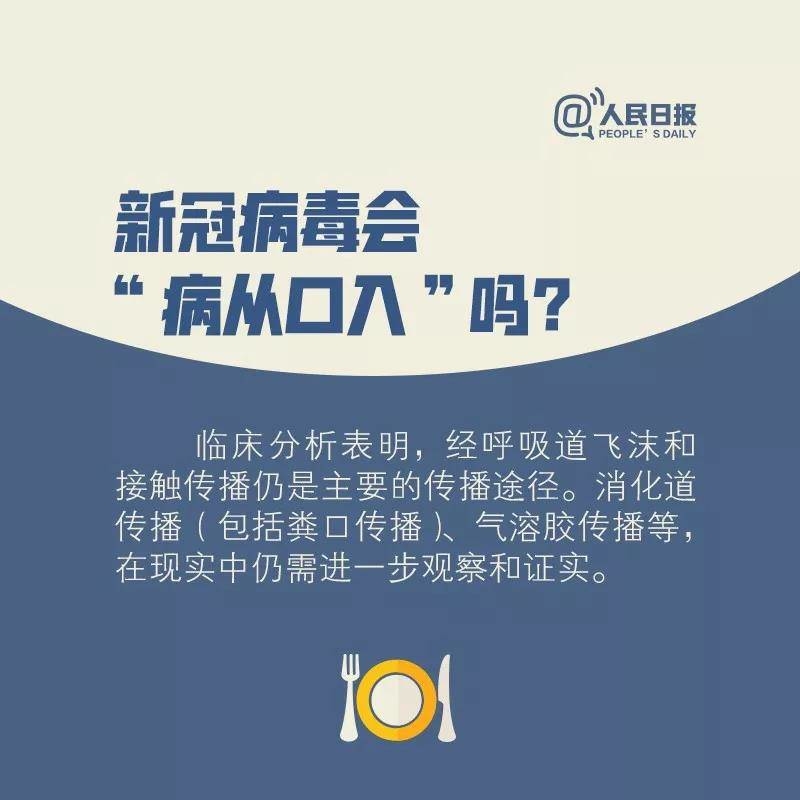 【舒兰加油 同心抗疫】防疫期间能不能点外卖？取餐要注意什么？看完让你放心吃饭